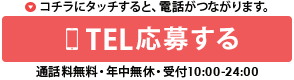 お問い合せ0120-949-554